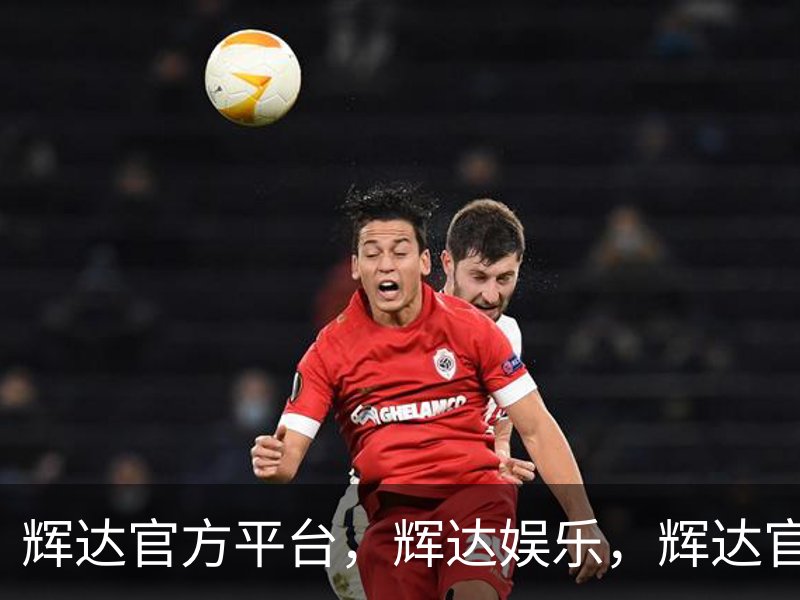 关于辉达官方平台，辉达娱乐，辉达官网，HuiDa，辉达游戏